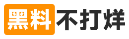 黑料爆料出瓜更新平台-黑料网今日精选回顾｜黑料不打烊专题合集